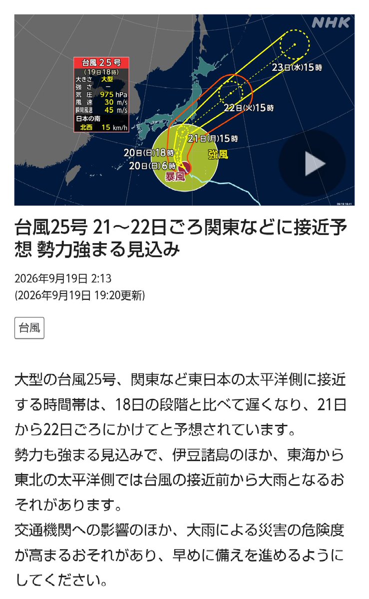 Tou8ma_Mi7zuki's tweet photo. 《承前》
 = 基本情報 = 
① #中心気圧⦅#CP⦆:975hPa [#3]♣️ 
＋
② #進行速度⦅#MS⦆:⦅北西⦆15㎞/h [#6(#33)]🦦(♣️♣️) ※
＋
③ #最大風速⦅#MWS⦆:30m/s [#3]♣️
＋
④ #最大瞬間風速⦅#MIWS⦆:45m/s [#9(#18)]🦈(🪬) ＊
⇩ … 〔 ↡ 串刺し演算 ↡ 〕
♠️#禍薔薇暫定値🔢:[#KBR_❶]:[("21"→)#3]♣️ https://t.co/866NETh7zl