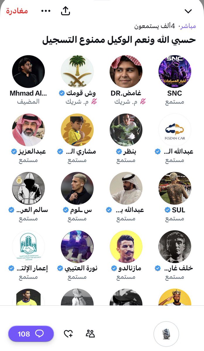 SNC_TV2's tweet photo. في مساحة @AlnhdeMhmad الرياضيه يدور نقاش حول النادي الاهلي 
بوجود عدد كبير من مشجعي النادي
#SNC_TV2 https://t.co/fNE56KdMWA