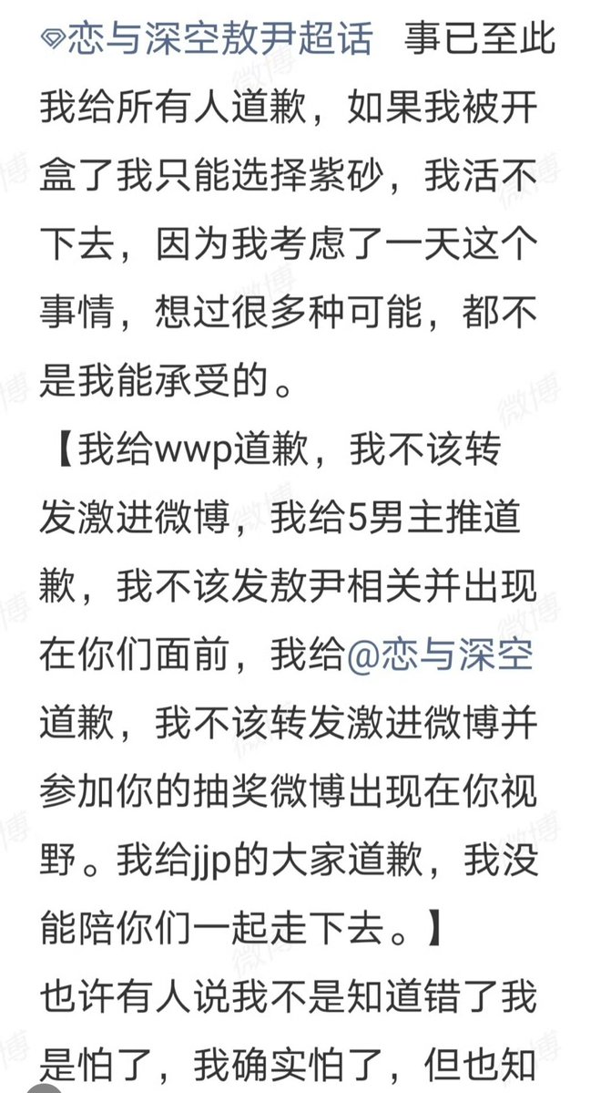 Lindbhs's tweet photo. @ifumakesmecry @yingyue_mizar 又来造谣了，没有崩溃那这个是什么？？一个没有崩溃的人突然开始道歉然后说被开盒就自杀是吗？？？到底是谁双标？？别人都这样了你还说人家没有崩溃。 https://t.co/jNDPwUbiZR