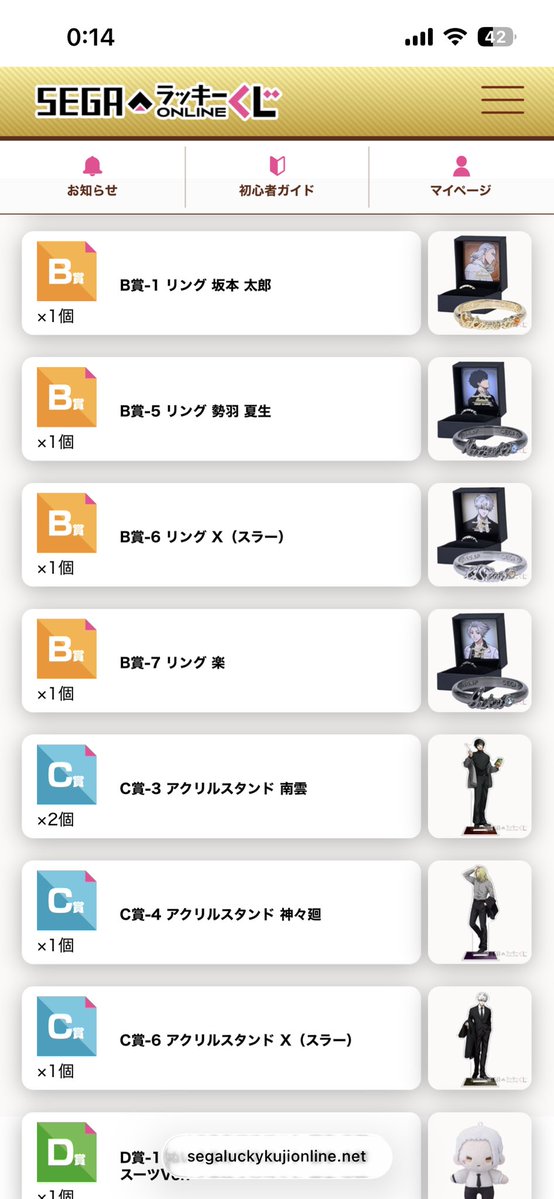 MY_JK_B's tweet photo. セガくじ　サカモトデイズ
【交換】
譲　B賞坂本、夏生、楽
求　B賞南雲←とても求めてます
大変難しいかと思いますが
よろしくお願いいたします。 https://t.co/EWhWJbfejP