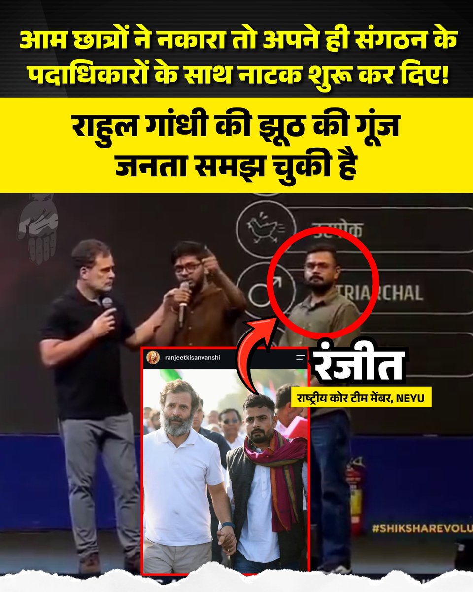 BJP4MP's tweet photo. आम छात्रों ने नकारा तो अपने ही संगठन के पदाधिकारों के साथ नाटक शुरू कर दिए!

#झूठ_की_गूंज_इंदौर
#JhoothKiGoonj https://t.co/EoaksYBM8e