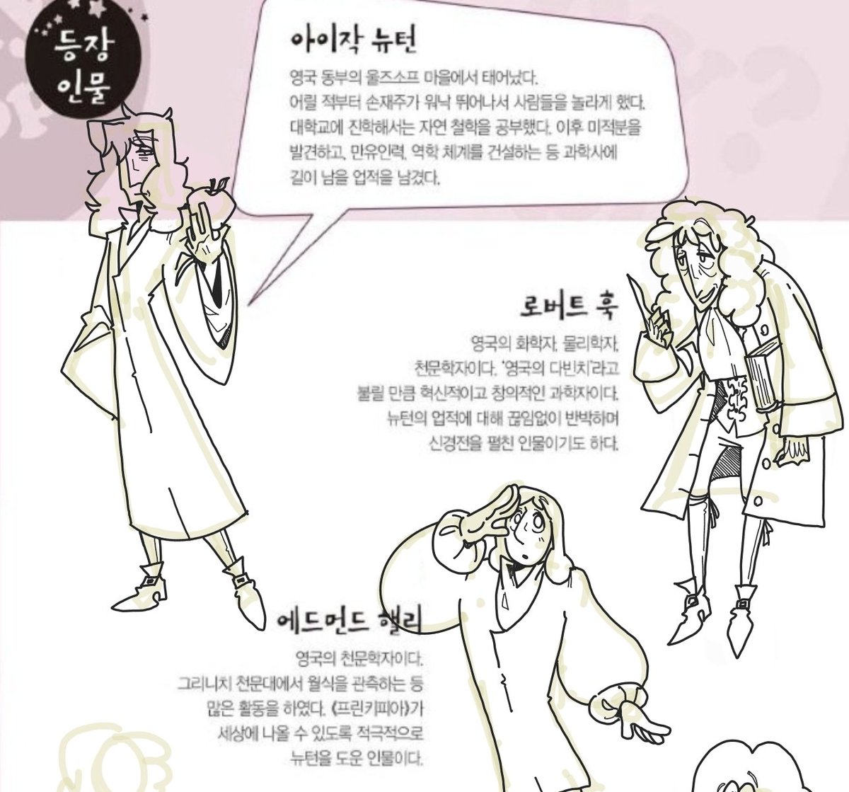 4nbitten4pple's tweet photo. 선화에 욕망이 너무 그득그득 담겨서 뭔말도안나옴 https://t.co/UI5xVadyQr