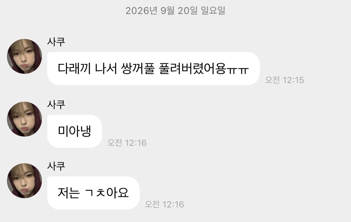 kuya_bubble's tweet photo. 260920 사쿠야 버블🥐 #사쿠짱사랑단 https://t.co/C5VGLGd1cz
