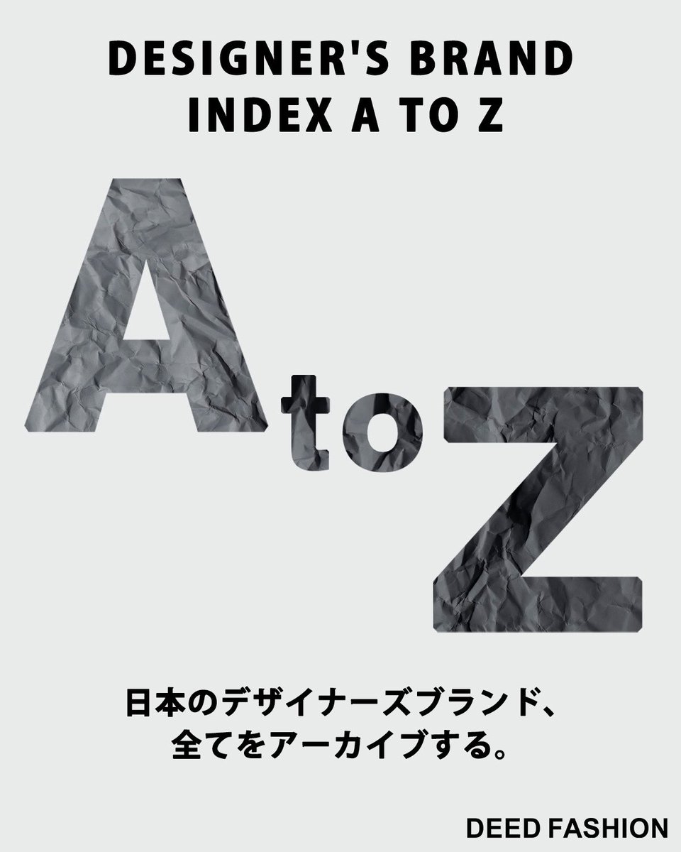deedfashioncom's tweet photo. 服好きのみなさんと作る「ブランドインデックス」をスタート！

有名どころから、超マニアックなデザイナーズまでそれぞれの"好き"や"知識"を持ち寄り、

日本のデザイナーズブランドを網羅した、他にはない完全版インデックスを目指します

AからZまで作るので、ぜひコメントでご参���ください https://t.co/4Ho6k63Bj3