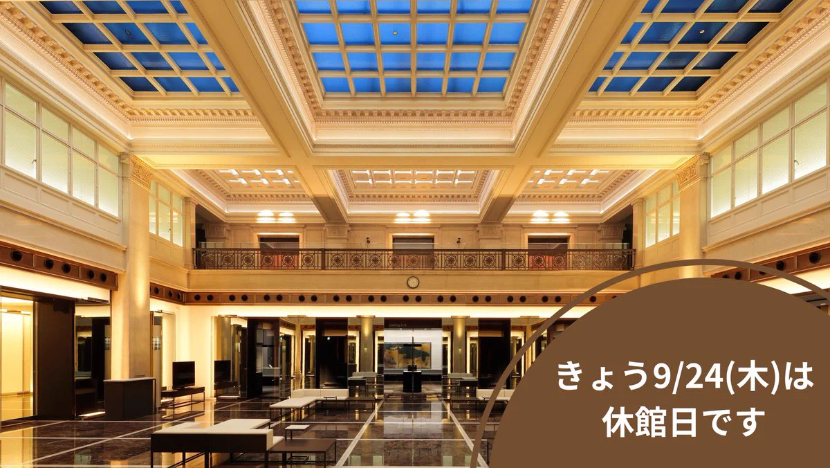 静嘉堂文庫美術館 on X: 