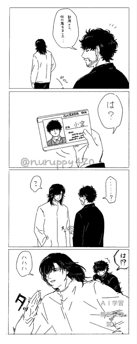 nuruppy470's tweet photo. 推しのグッズは買うタイプの財さん https://t.co/A2qd3snE3q
