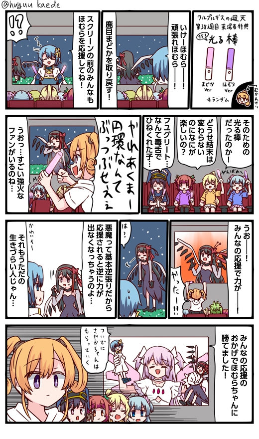 huyuukaede's tweet photo. かもれと学ぶ「応援上映」昼に見に行った時になんらかの手違いで先週のポストカード配られたんですけど、後で係の人が来て今週のうめ先生のに交換してくれました。毎週特典変わると映画館の人も大変だよな
三人ともお誕生日おめでとう
 #秋野かえで生誕祭 
 #水波レナ生誕祭 
 #十咎ももこ生誕祭 https://t.co/vZqYJRYUOf