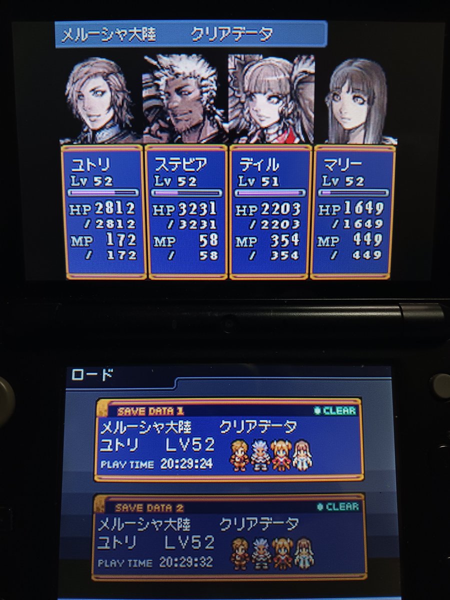 yutoriarubatoru's tweet photo. 乗り越えた。大変なRPGでした。
#Nintendo3DS
#邪聖剣ネクロマンサー
#ハドソン https://t.co/uLaH6nqDGN