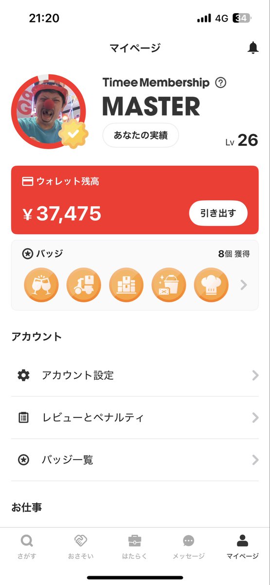GOGOmakkun's tweet photo. 山梨県北杜市に来て10日目

今日も本業後にタイミー…

タイミーおじさんのタイミーウォレットが毎日増えます😦

今日のタイミーは美女がたくさんでした🥰

まっくんは自慢のトーク力でガンガン臭い息で話しかけ、美女達を今晩のオカズへ🤪

今日20日は山梨県２戦目の稼働予定

情報お待ちしてます🫨 https://t.co/lTIVSV7UAX