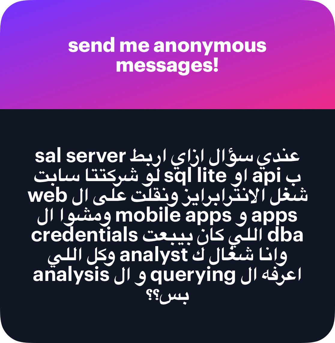 big_data_eng's tweet photo. الفكرة إنك مش محتاج تبقى DBA. الربط ده بسكريبت Python صغير، والجزء الأصعب هو الصلاحيات مش الكود.

1. الأول اعرف مين مسؤول دلوقتي اسأل الـ IT أو فريق الـ backend/DevOps: "مين owner قاعدة SQL Server دلوقتي؟" واطلب منهم:
•حساب read-only باسمك
•يفضل يكون على replica أو reporting DB عشان شغلك ما توقفش التطبيق الحقيقي
•اسم السيرفر، اسم الداتابيز، والبورت

2. من SQL Server لـ SQLite (نسخة محلية للتحليل)
محتاج: pip install pandas sqlalchemy pyodbc، وتنزل ODBC Driver من مايكروسوفت.

3. من API لـ SQLite

اطلب من فريق الـ backend الـ API documentation (Swagger/Postman) وتوكن للقراءة بس.

❌متحطش الباسورد في الكود؛ استخدم environment variables أو ملف .env.
⚠️لو الداتا كبيرة، اسحبها على دفعات (chunksize) وبفلتر تاريخ.
📌لو مش عايز كود خالص، Power BI أو Excel (Get Data) بيتصلوا بـ SQL Server مباشرة.