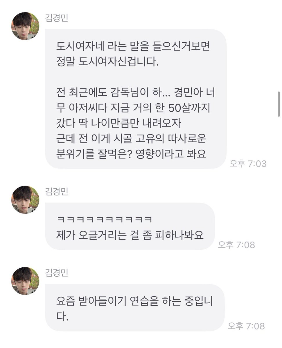 bemyluv___'s tweet photo. 김경민 프롬 정상영업합니다,, 
팬들에게 언젠가 디저트를 대접하고 싶어하는
경상도 시골 따사로운 애늙은이심❣️ https://t.co/M2bEVHQmSB