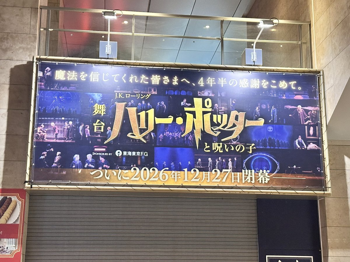 gaaaaaaaam's tweet photo. ついに舞台ハリポタ行ってきた〜⚡️演出すごいし情報量がすごいしで楽しかった！！！！！やっぱハリポタ好きだ〜！！！ https://t.co/7ujW4cljtK