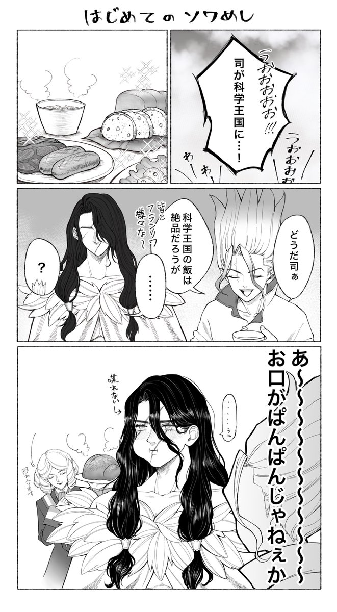 harusame_0986's tweet photo. 旨みに溺れてる https://t.co/iRM7jvJGZJ