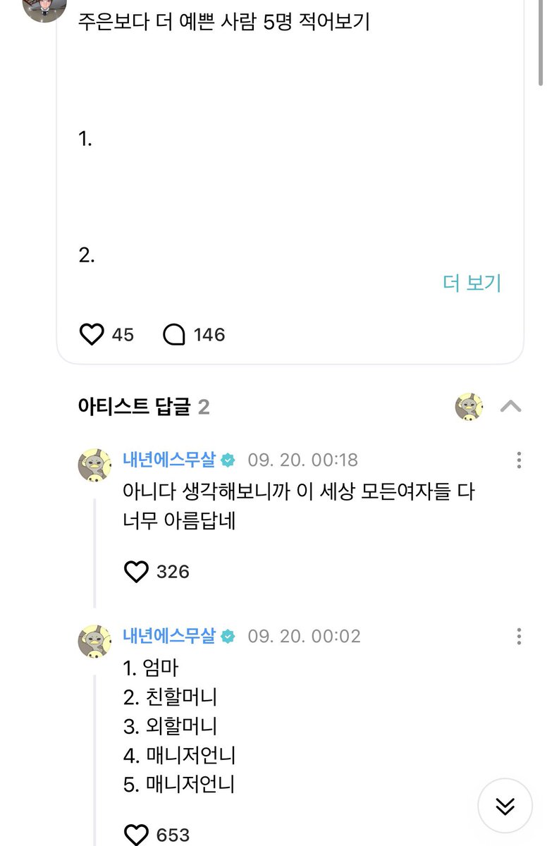 5h22p_'s tweet photo. 아니다 생각해보니까 이 세상 모든여자들 다 너무 아름답네 https://t.co/dwEByigzcc