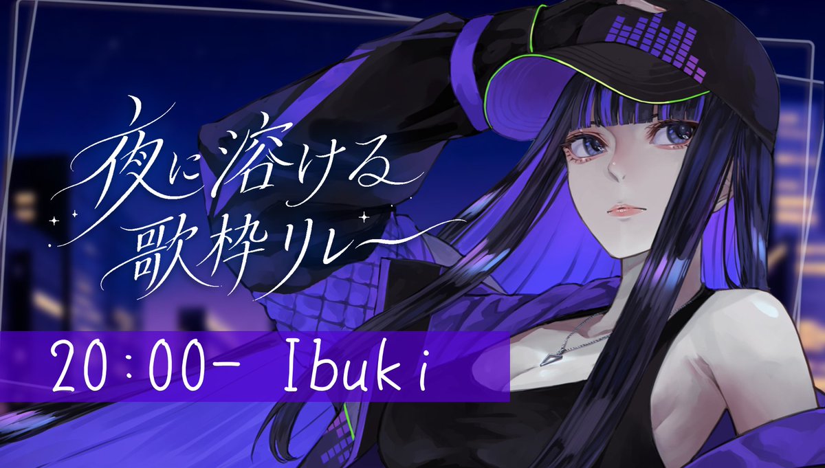 Ibuki_Kirisaki's tweet photo. ▼ 配信のお知らせ ▼

#夜に溶ける歌枠リレー 第2弾︎︎が明日です！
素敵な出演者さんたちとチルい夜を作り上げます♩
開会式は18時からです！

日時：9月20日(土)　20時
枠：https://t.co/KlfFXJnlr2
再生リスト：https://t.co/dNctxkZF89 https://t.co/hAq1SIo3Lf