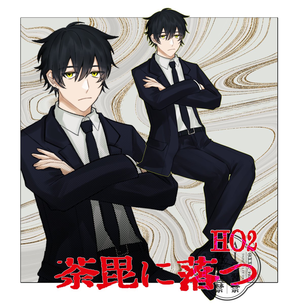 XXX_roth's tweet photo. クトゥルフ神話TRPG
『荼毘に落つ』

𝗞𝗣：こっくりさん
𝗛𝗢𝟭　楽々浦 海晴 / いちかみさん
𝗛𝗢𝟮　狗怪 恒一 / roth

END A
▸ 両生還にてシナリオ終了

これが荼毘に落つ、ですか…　吸われた　いちかみさんに何かを　いやだ～ッ！
ずっと転げまわってた　咽び泣きたい気分だ…
 2C3F>< https://t.co/RQJL3x5sCH