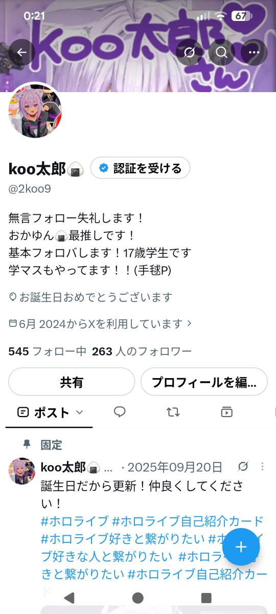 2koo9's tweet photo. 誕生日だ〜！！案の定風船は上がらなかったけど…
これからもおかゆん推し続けるぞ〜！！！ https://t.co/kCkBWAMdw8