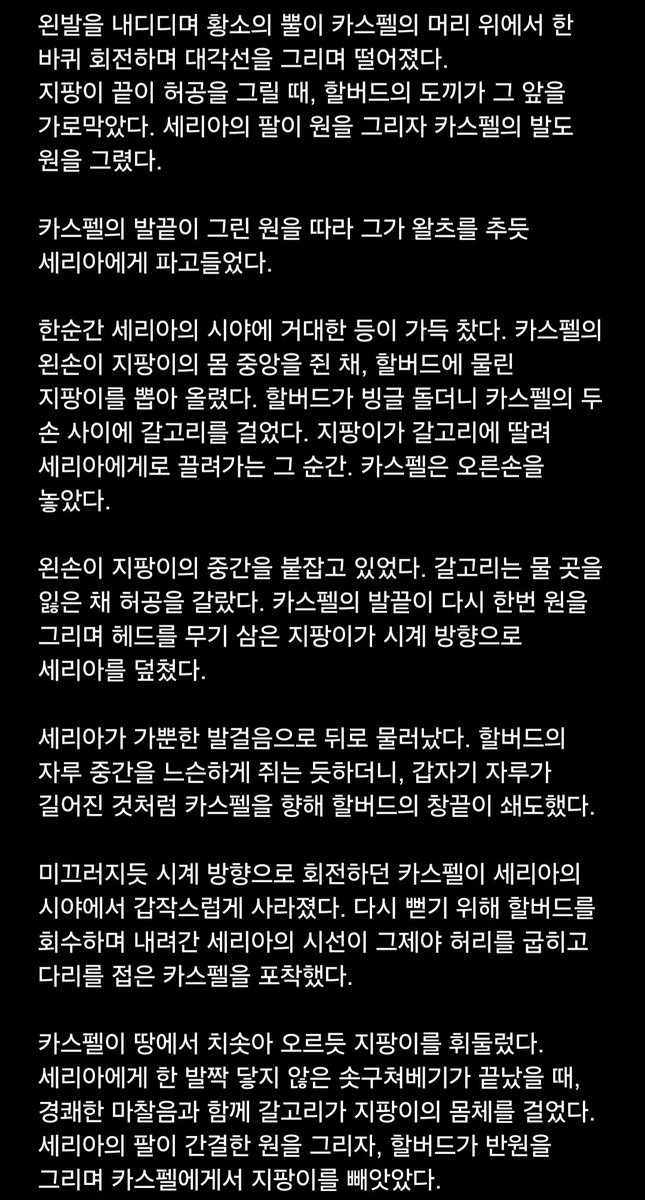 dquart30's tweet photo. HEMA 고증 좀 살려보고 싶어서 발악한 흔적
에린시아 재건기 본문 11화에 있습니다. 이후로도 나름 전투 나올때마다 신경은 쓰는데
생각보다 설명량이 많아지는 게 아닐까 싶기도 하고
#웹소설 #HEMA #롱소드검술 https://t.co/IxskKSaLS7