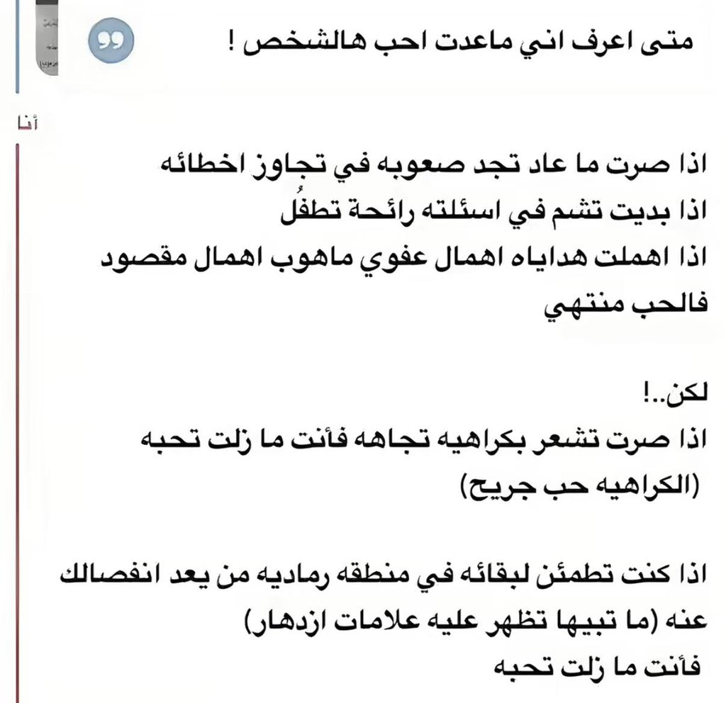 u7inii's tweet photo. ( الكراهية حب جريح ) https://t.co/DVpM7IU7mw