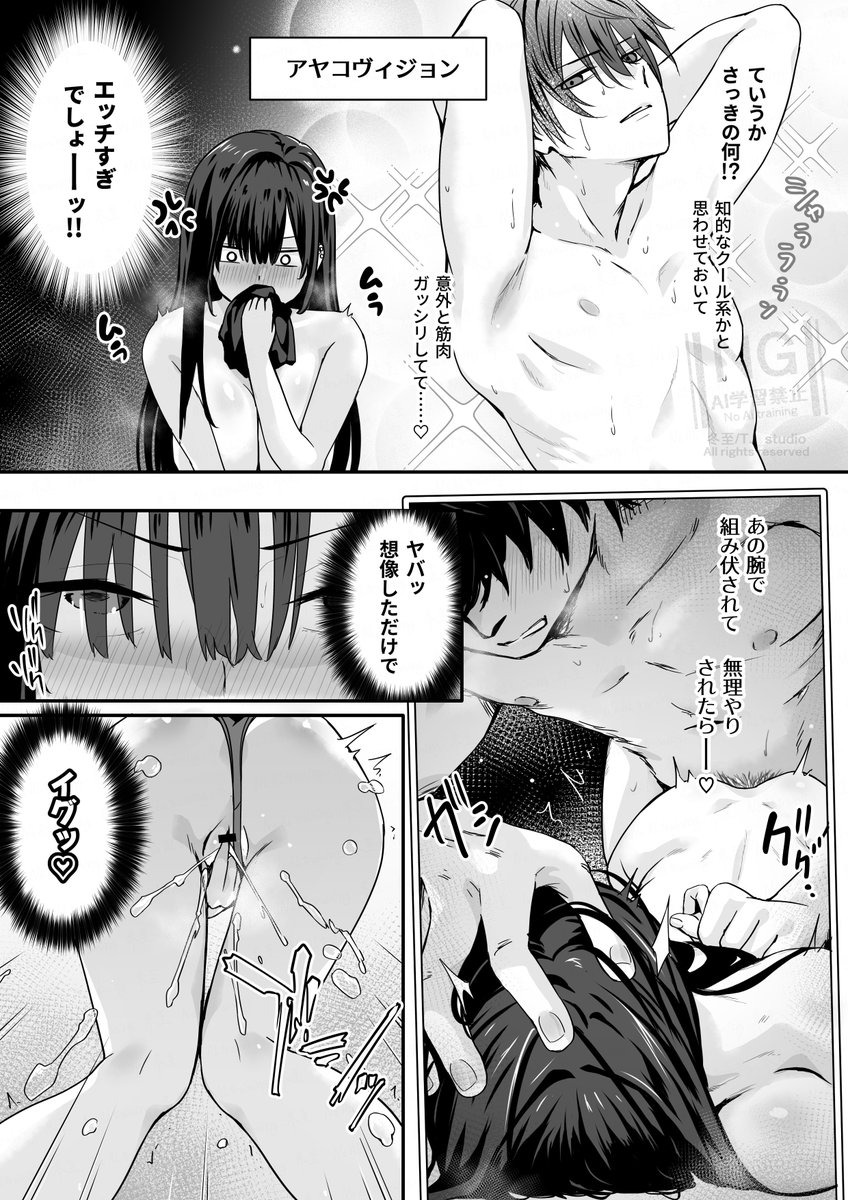 i_j_o_t's tweet photo. 親の再婚でできた義兄が『性的にドストライク』だった妹の奇行 https://t.co/WNBbOBQFk8