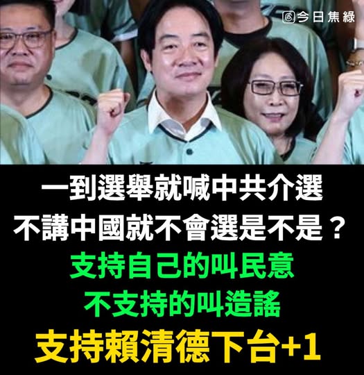 CathyVanWetten's tweet photo. 支持自己的叫民意，不支持的叫造謠？
#民調 #賴清德 https://t.co/BDyq1TlHgR