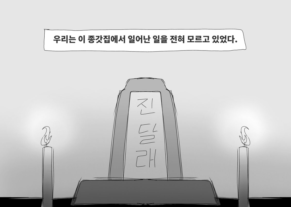 dinoucl's tweet photo. #오뜰영 #어뜰영 #스포주의
충격적인 사실이 드러났다 https://t.co/tbJvfeBDLB