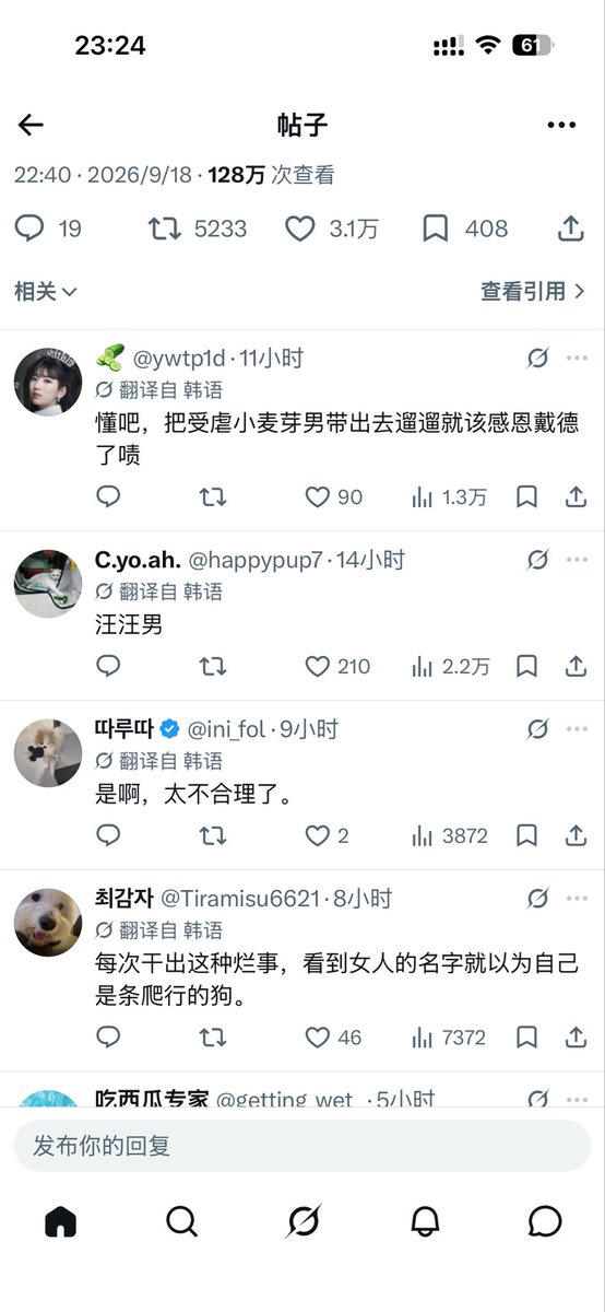Zonegravity6's tweet photo. 韩女就是会更敏感一点，褒义 https://t.co/T2OKONphYg