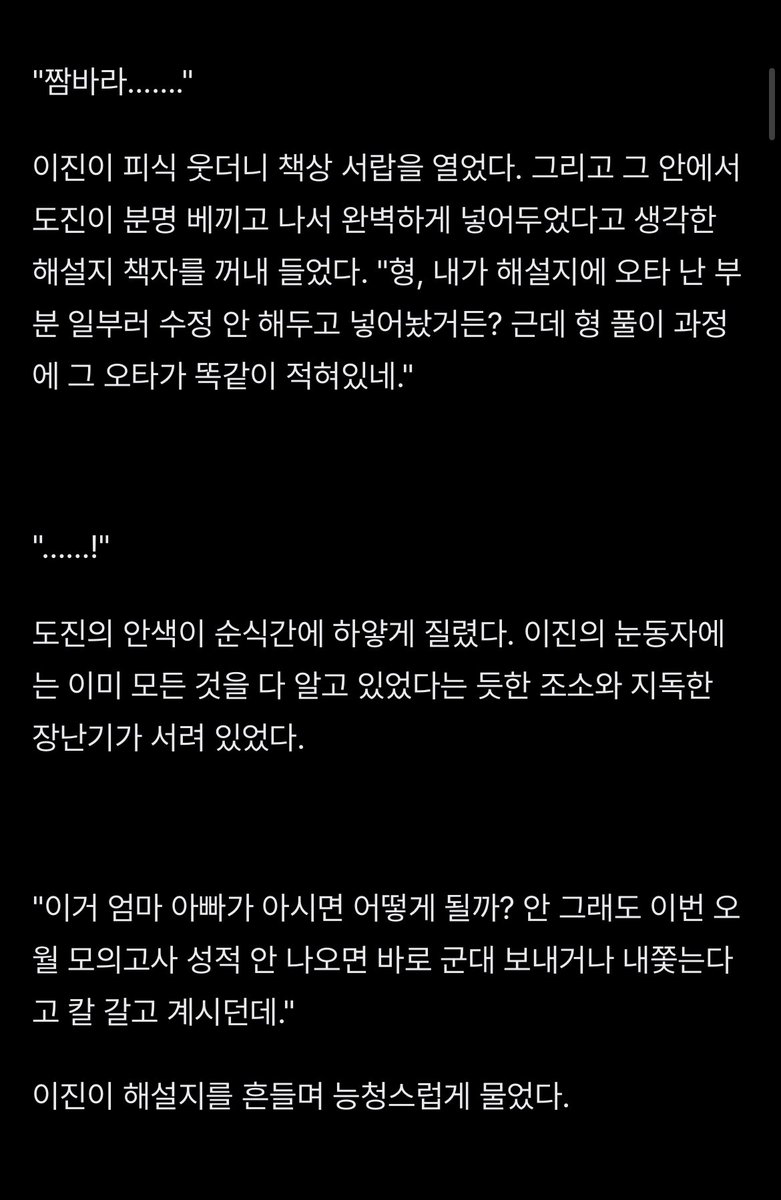 88eightbun's tweet photo. [친동생한테 과외 받으면서 굴욕 체벌]

(🔞키워드 : bl sm bdsm 스팽 애널 똥침 항문검사 수치플 굴욕 훈육 고수위 조롱 19 개빻취 야썰)

https://t.co/1d0pxDrukA https://t.co/wk4uHRHyw2