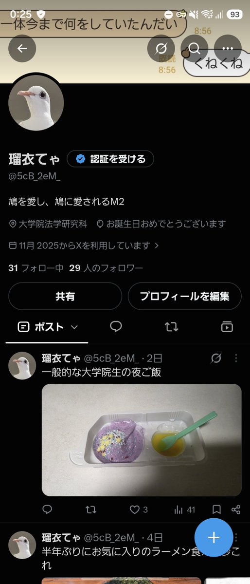 5cB_2eM_'s tweet photo. 風船飛んでないけど25歳！
アラサーおじさん(学生)爆誕と話題に https://t.co/KJq1SjMgq2