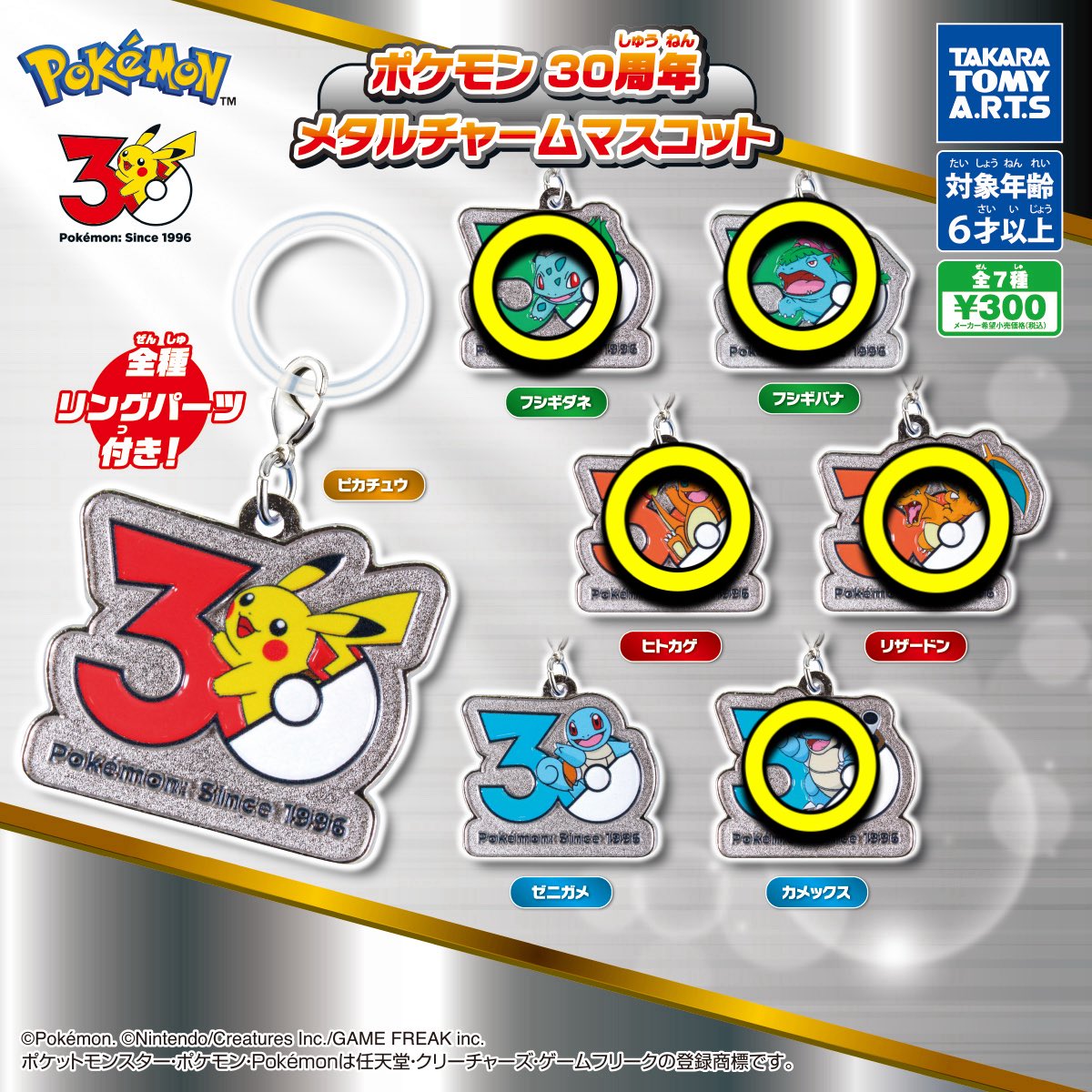 Poketmaster58's tweet photo. 【交換・譲渡】ポケモン 30周年 メタルチャーム 30th

譲☆画像1 リザードン2.カメックス2.フシギバナ2.ヒトカゲ2.フシギダネ

求☆画像2枚目、3枚目、4枚目

郵送お取引のみ　送料各自負担

1点からでも是非お声がけ下さい(^^)

ガチャ めじるし 30th https://t.co/obhsWRUSgu