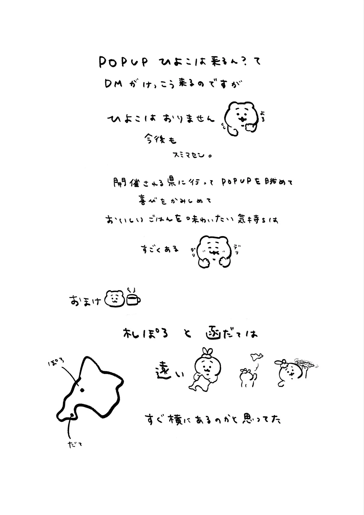 ひよこ🐤 on X: 