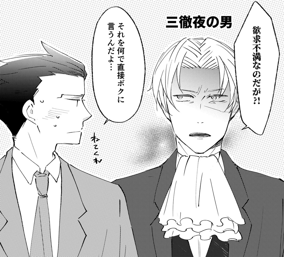 usikoKO4946's tweet photo. #ミツナル_1d1w 
久しぶりにお邪魔させて頂きます！
『欲求不満』とそれとなく『そういうところ、嫌いじゃない』も含む感じです https://t.co/S9QKFmszf2