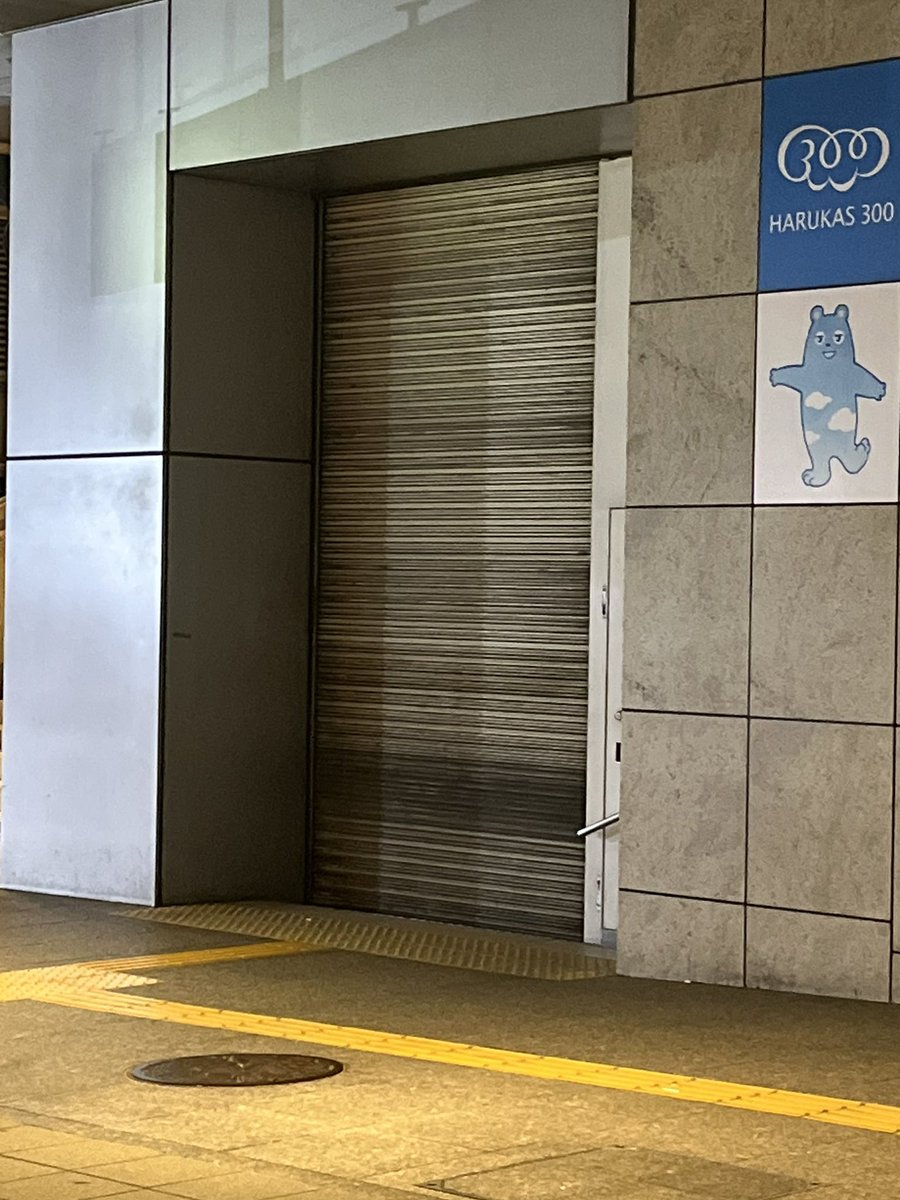 SOSviewtFGOAC's tweet photo. 俺の帰る道への駅がぁ https://t.co/E2XUW1miSa