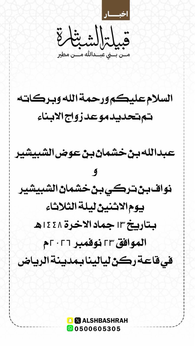 alshbashrah's tweet photo. https://t.co/7XACY1KUos