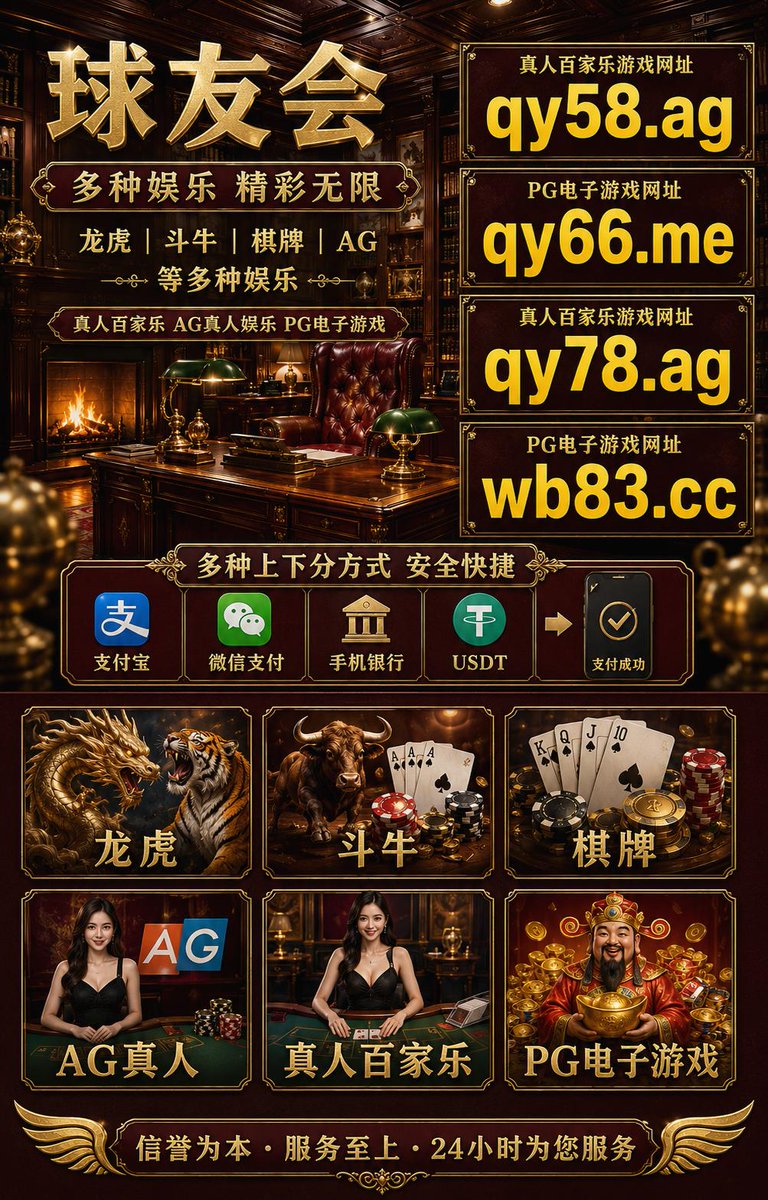 sahadev19081105's tweet photo. 👑 🚩 💎 博弈/炒币/波胆/皇冠体育/半岛体育/博天堂/滚球投注/百家乐/乐鱼体育/买球app/开云电竞/麻将胡了/捕鱼大乐/亚美体育/开云体育
百家乐/欧冠/西甲👉 https://t.co/M8NSUhr0PK 👈六合彩/彩票/星空体育/英超 https://t.co/2HBvxsbbTF