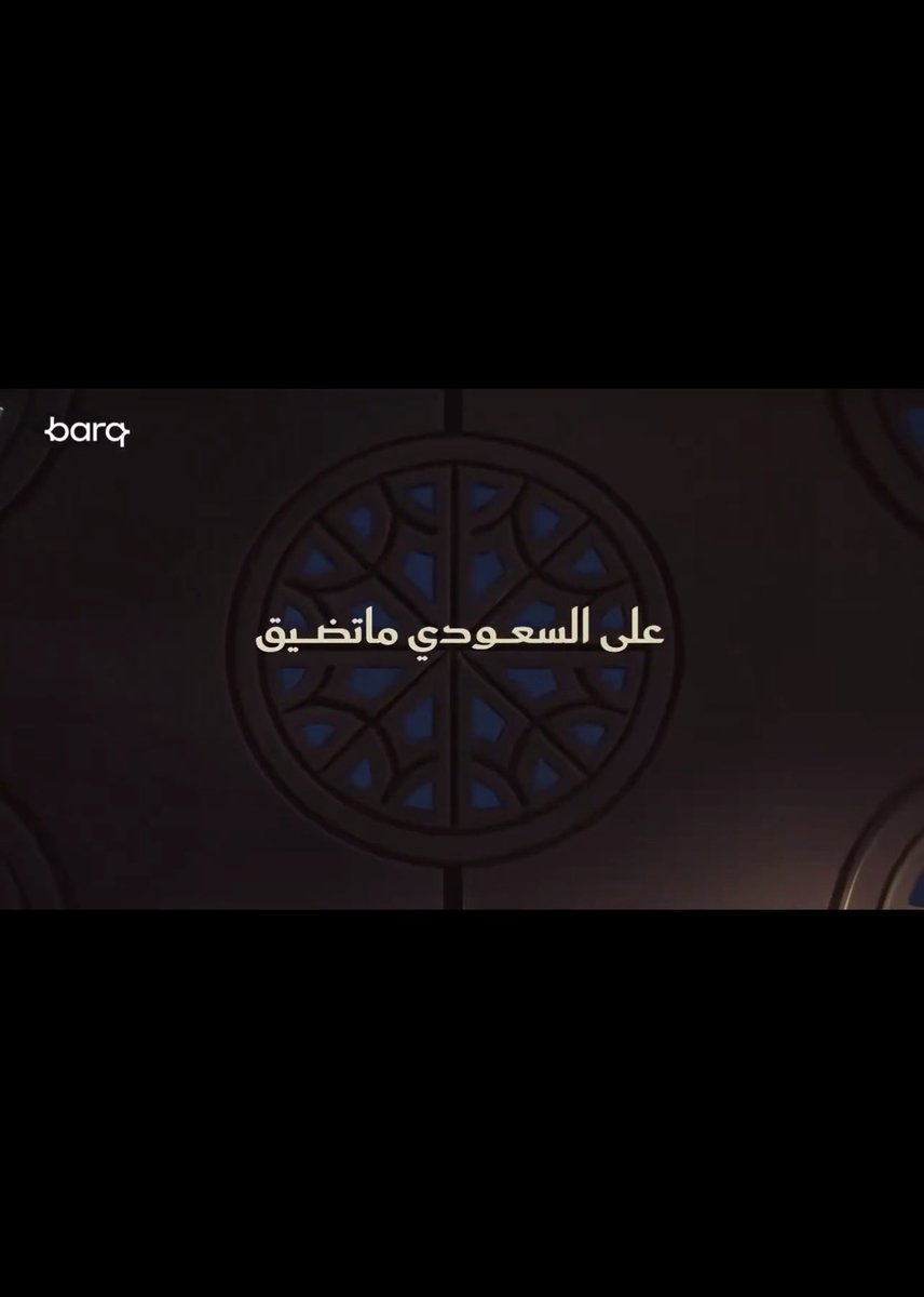 puurrpur's tweet photo. على السعودي ماتضيق الاماكن والدروب
علم اللي غره ابليس واغراه الهوا
كل عام وسيرتك ملهمة كل الشعوب
كل عام .. وراية المجد ترتيل الهوا
🇸🇦🇸🇦🇸🇦 https://t.co/YjAwupTCdi