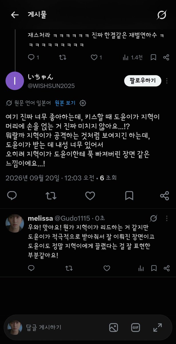 Gudo1115's tweet photo. 이 트윗에 일본분이 의견 남겨주셨어 ㅎㅎ
위아더월드다 ㅋㅋㅋ

백도어 일본 진출 가즈아~!!!!! https://t.co/Tnrmo7SCC2