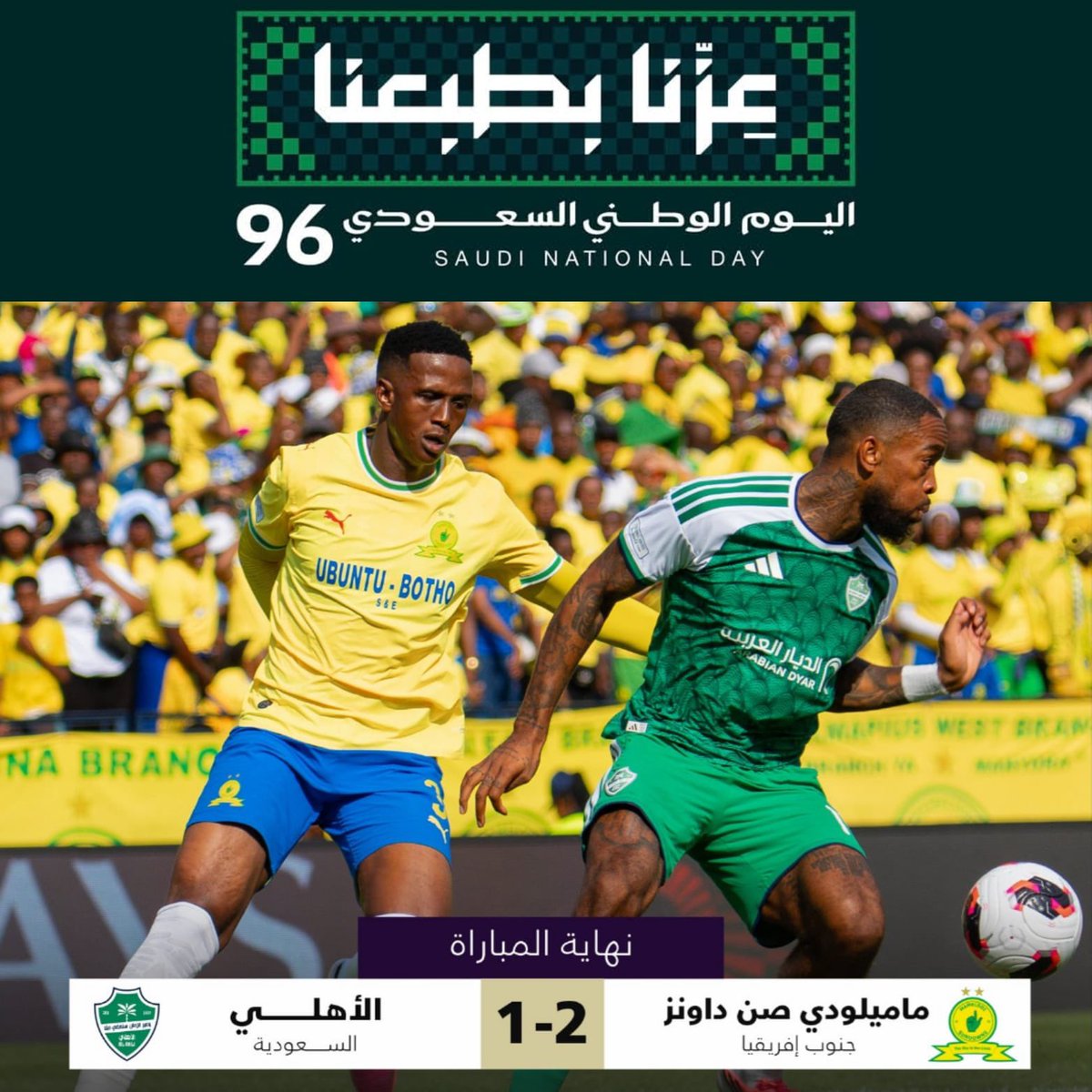 ittfc30's tweet photo. 🚨🚨🚨 — للتاريخ 🔥🔥🔥

سفير الوطن ❌️
سفير العار والفشل ✅️

للمرة السابعة على التوالي يندعس خلال الايام المصاحبة لليوم الوطني 💀💀💀💀💀💀💀

اليوم الوطني 90 = اندعس من الاستقلال الايراني

اليوم الوطني 91 = اندعس من الفيحاء في موسم هبوطهم

اليوم الوطني 92 = في عار الهبوط

اليوم الوطني 93 = اندعس من النصر بعد التصعيد من عار الهبوط

اليوم الوطني 94 = اندعس من الجندل فريق بالدرجة الاولى بكاس الملك

اليوم الوطني 95 = اندعس من بيرامديز على ارضه وملعبه في الكاس الحمرونة القارية

اليوم الوطني 96 = اندعس من صن داونز خارج ارضه في الكاس الحمرونة القارية