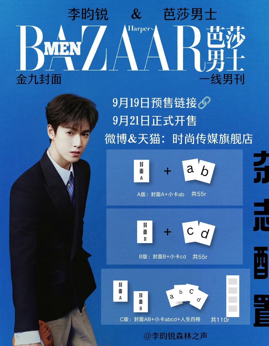 littleforest02's tweet photo. ��าแล้วกับ 芭莎男士 (BAZAAR MEN) เล่มที่ 2 ของหลี่อวิ๋นรุ่ย ✨
เตรียมเปิดโหมดพรีออเดอร์อย่างเป็นทางการ!
🌲 ชาวเสี่ยวเซินหลินใครจะเก็บเล่มนี้ เตรียมตัวกันให้พร้อม! BAZAAR MENเรามาแล้ววว 💚🔥
#หลี่อวิ๋นรุ่ย #liyunrui #李昀锐 #BAZAARMEN https://t.co/3V0sv0zObI