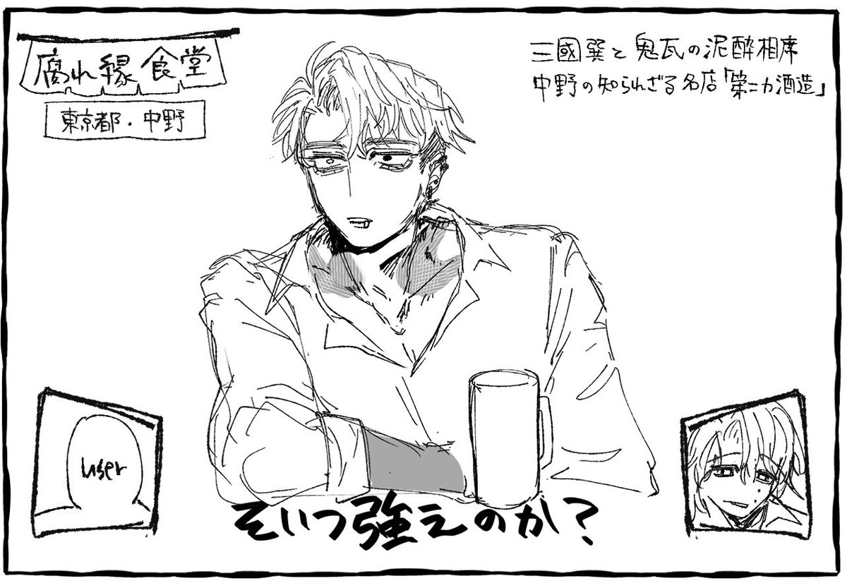 tondemo_night_'s tweet photo. 友人からネタ提供2 https://t.co/ZhzvfJAIDn