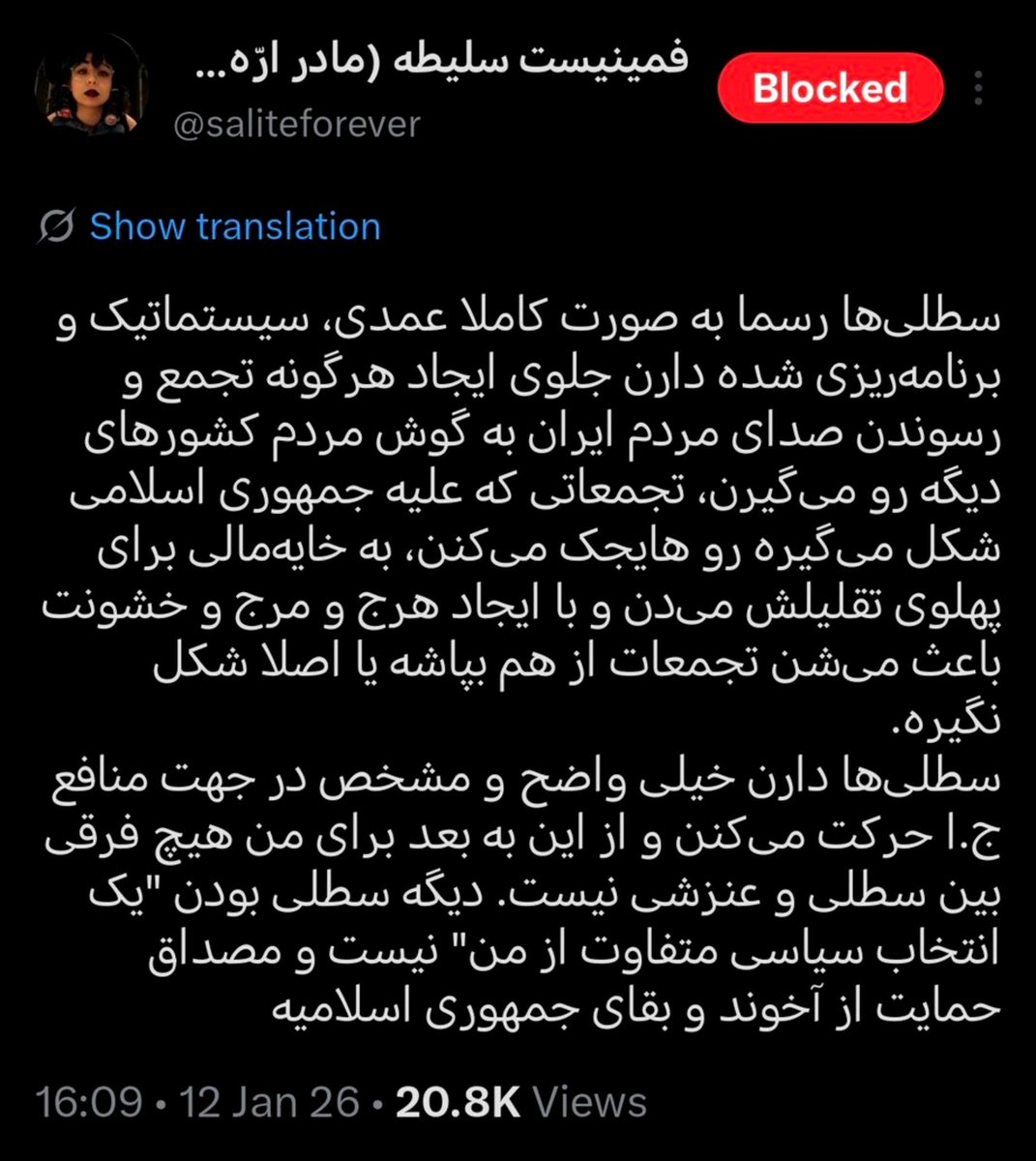 SaeedAk1185843's tweet photo. ۲۰ سال درس بخونی جون صد نفرو با جراحی از تومور و سرطان سینه و ارتروز  نجات بدی بعد یه تاپاله ناقص العقل با ایکیوی ۲۰ ۳۰ عکستو بزاره‌ مسخره ات کنه
به آتش زرتشت قسم که ایکیوی زن مسلمان آویزان به ضریح امازاده داوود حداقل ۲۰  درصد از زن فمنیست بیشتره https://t.co/KG8vpcvmfv