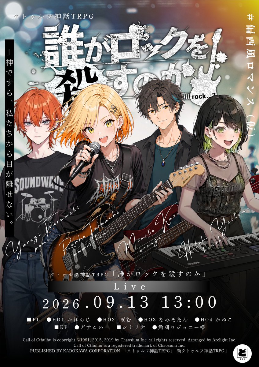 doscoi_trpg's tweet photo. ✌('ω')✌ https://t.co/xZ3OFpiarG