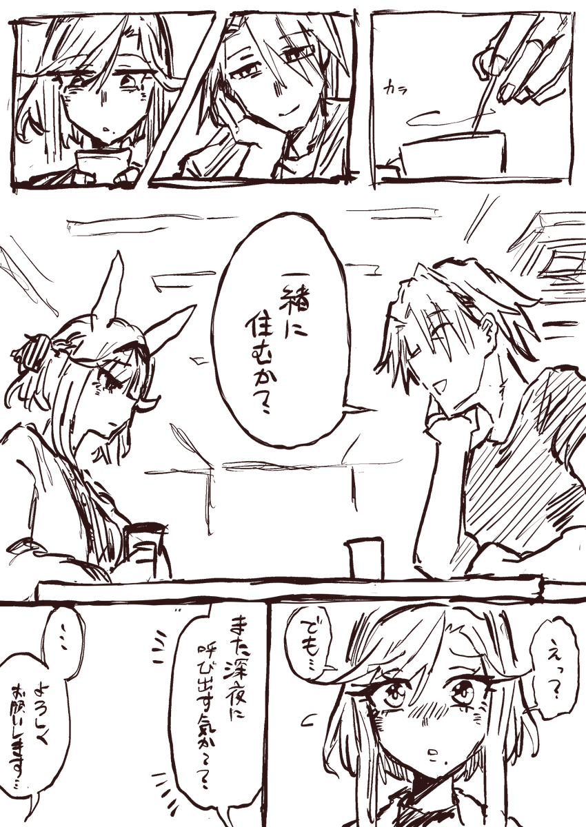 Tikusen1216's tweet photo. アルヴさんと同棲するまでの話 https://t.co/hcdMS8PED3