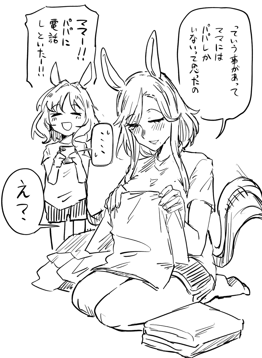 Tikusen1216's tweet photo. アルヴさんと同棲するまでの話 https://t.co/hcdMS8PED3