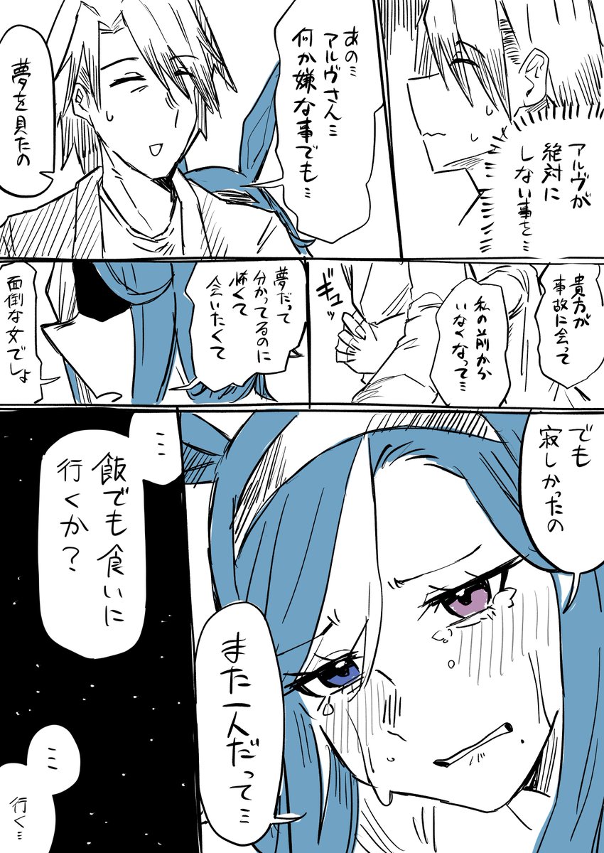 Tikusen1216's tweet photo. アルヴさんと同棲するまでの話 https://t.co/hcdMS8PED3