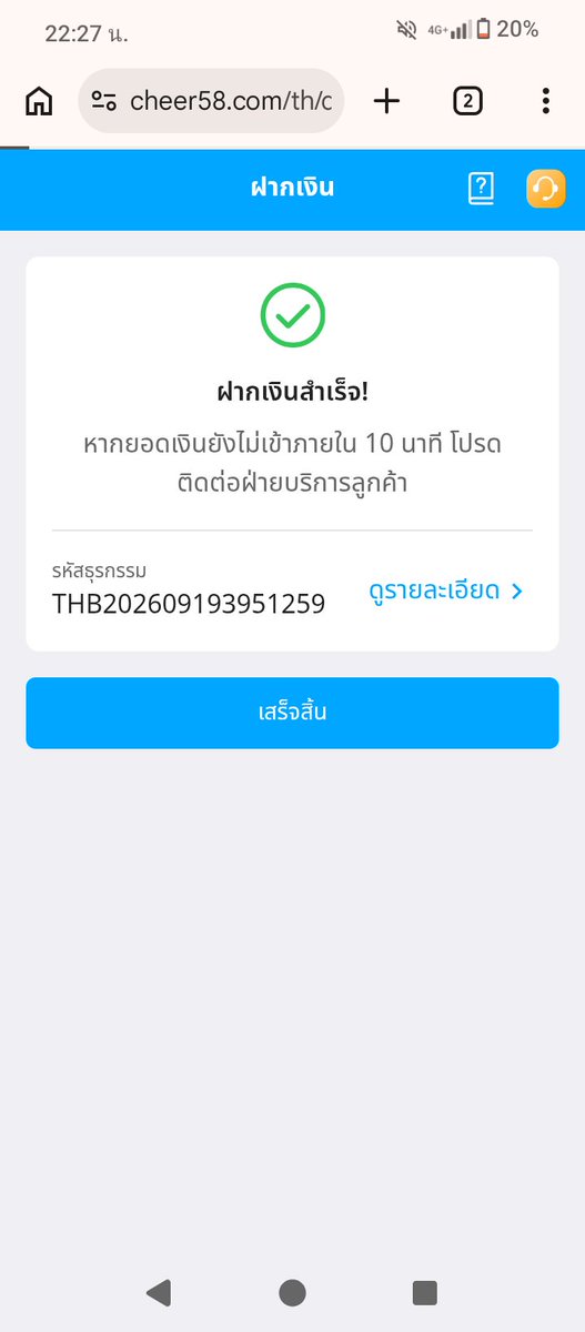 Kukxkuki's tweet photo. @AtscoreTh แจกจริงรับมาแล้ว https://t.co/5KRyllDJhR