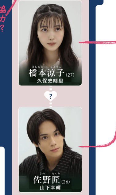 watermelon_46_'s tweet photo. あと多分誰も触れてないと思うけどこの相関図なんだったん←
結局ただ仲良い同僚だっただけだが https://t.co/R91e9hE8TZ
