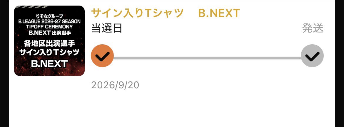 akipapa_b's tweet photo. くじプラ、単発でA賞当たってしまいました!!
なんとB NEXT…😲
B ONE南地区のサイン入りTシャツ当選者で交換可能な方を気長に募集します🙇
交換方法はDM等でゆっくり考えたいです🙇♂️
#くじプラ
#サイン入りTシャツ
#BONE
#BNEXT https://t.co/0aIDQoYAhl