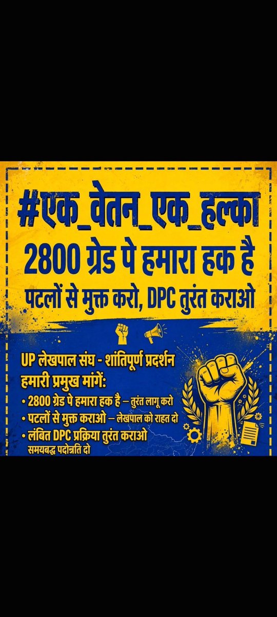 rahulpatel40923's tweet photo. #एक_वेतन_एक_हल्का https://t.co/6ji4ifYsvN
